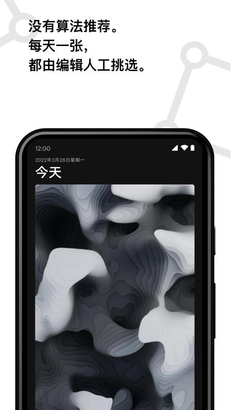 Cuto壁纸 v6.2.3