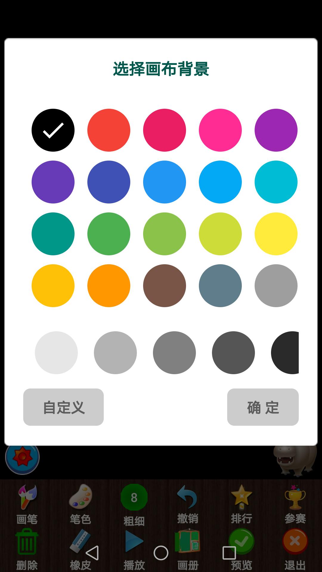 孩子画画 v5.4.4