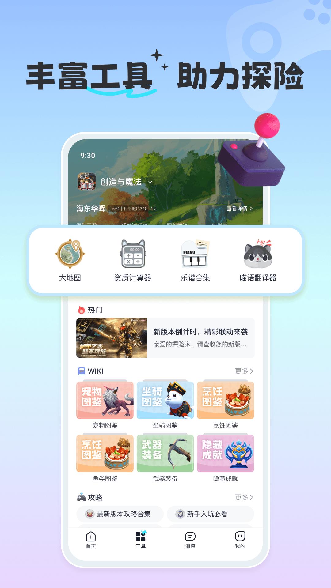 摸鱼社下载介绍图