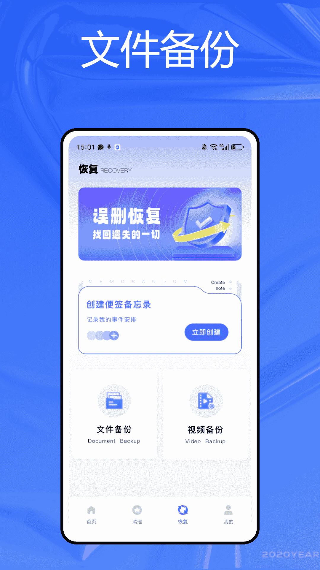 装机助手下载介绍图