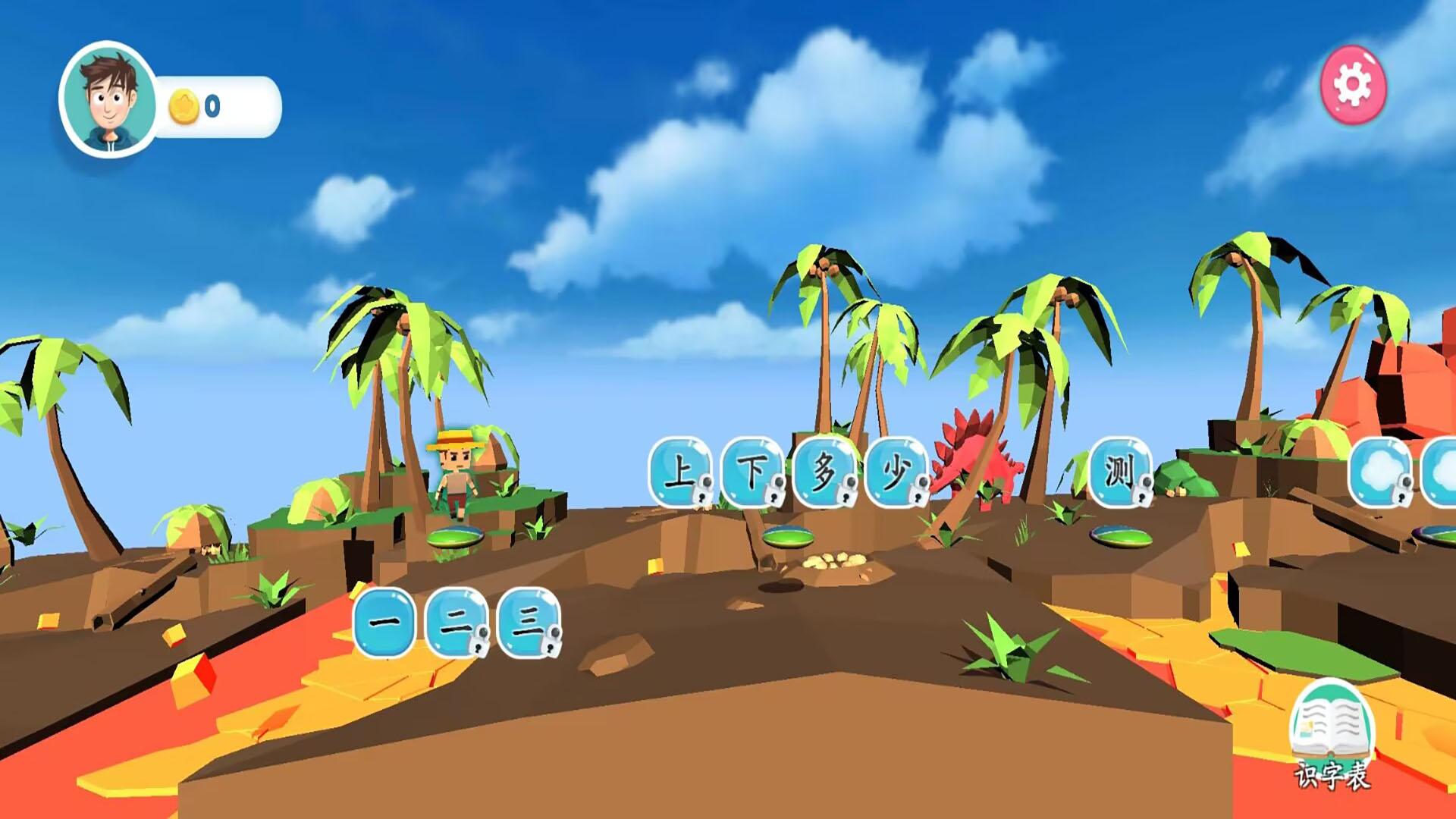 恐龙识字认字 v6.2.4
