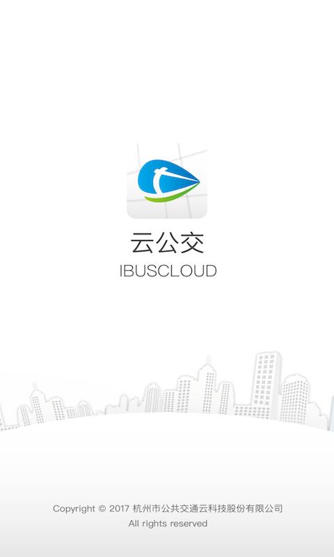 云公交 v4.0.4