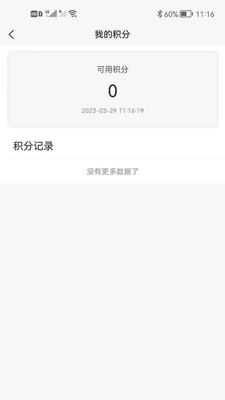领先行顺风车下载介绍图
