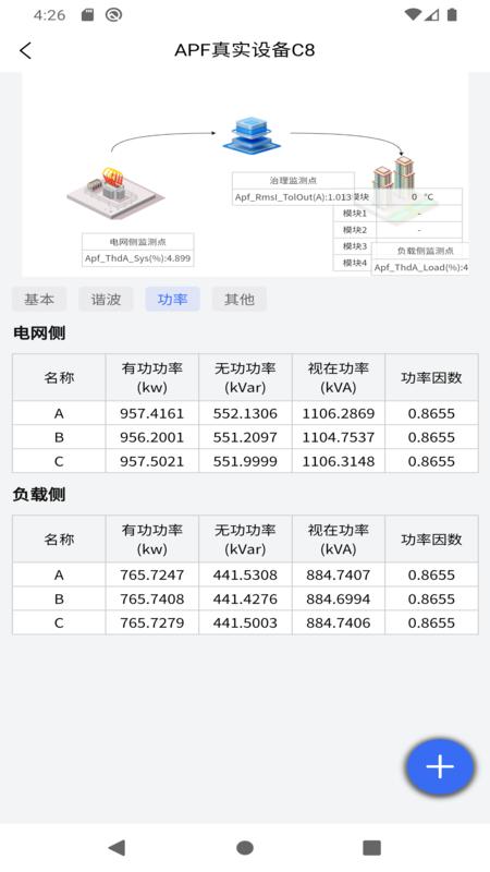 灿能物联下载介绍图