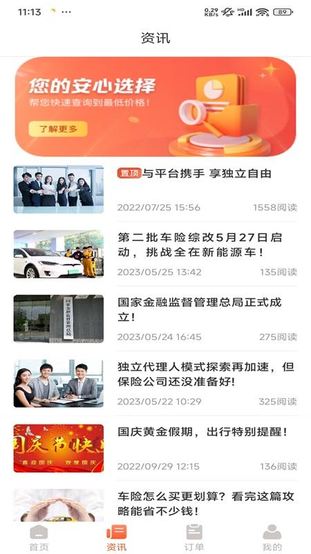 爱上保用户端下载介绍图