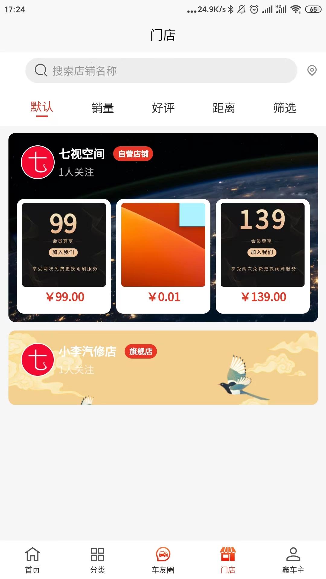 七视空间下载介绍图