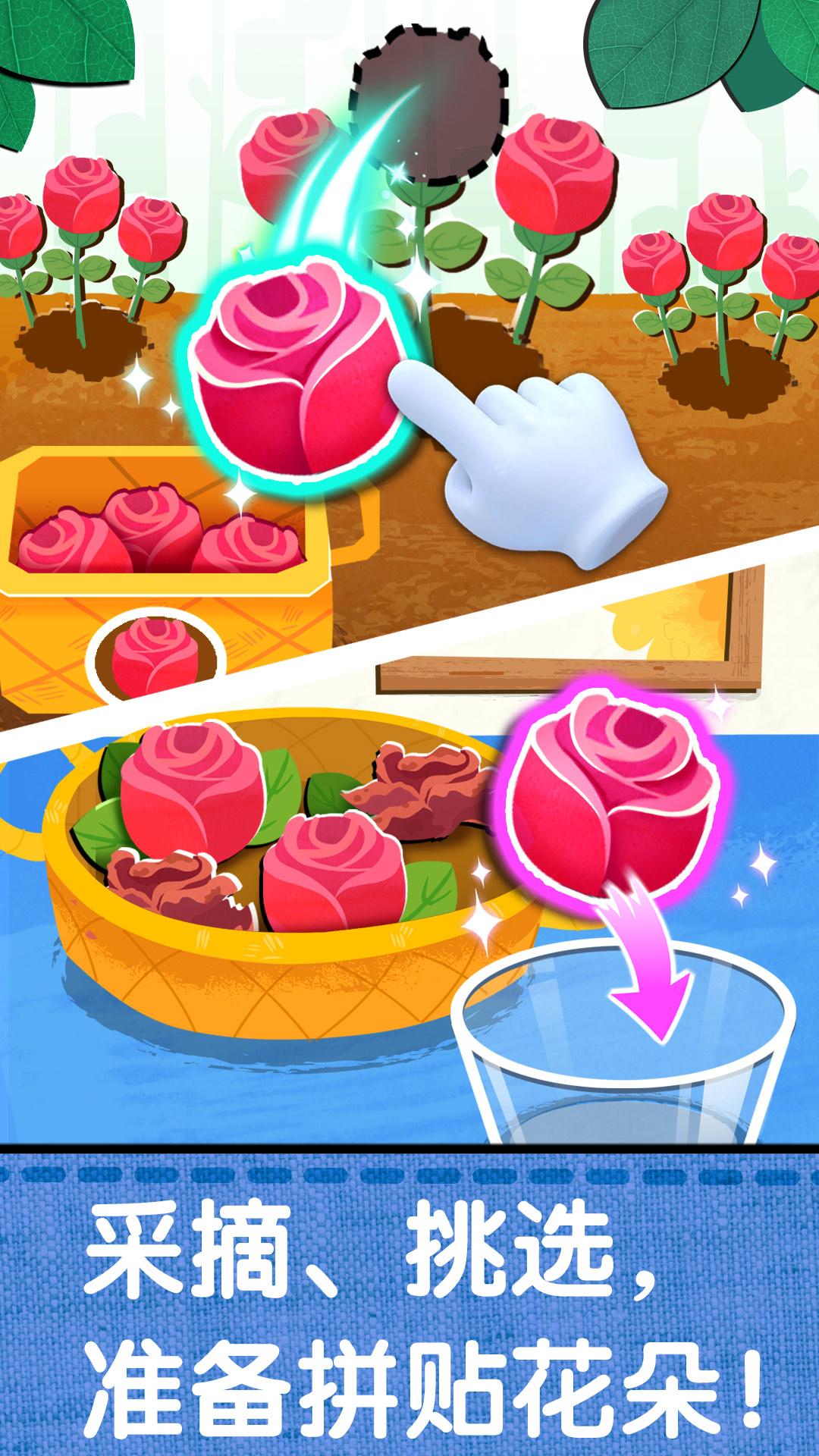 宝宝创意拼贴 v6.1.2