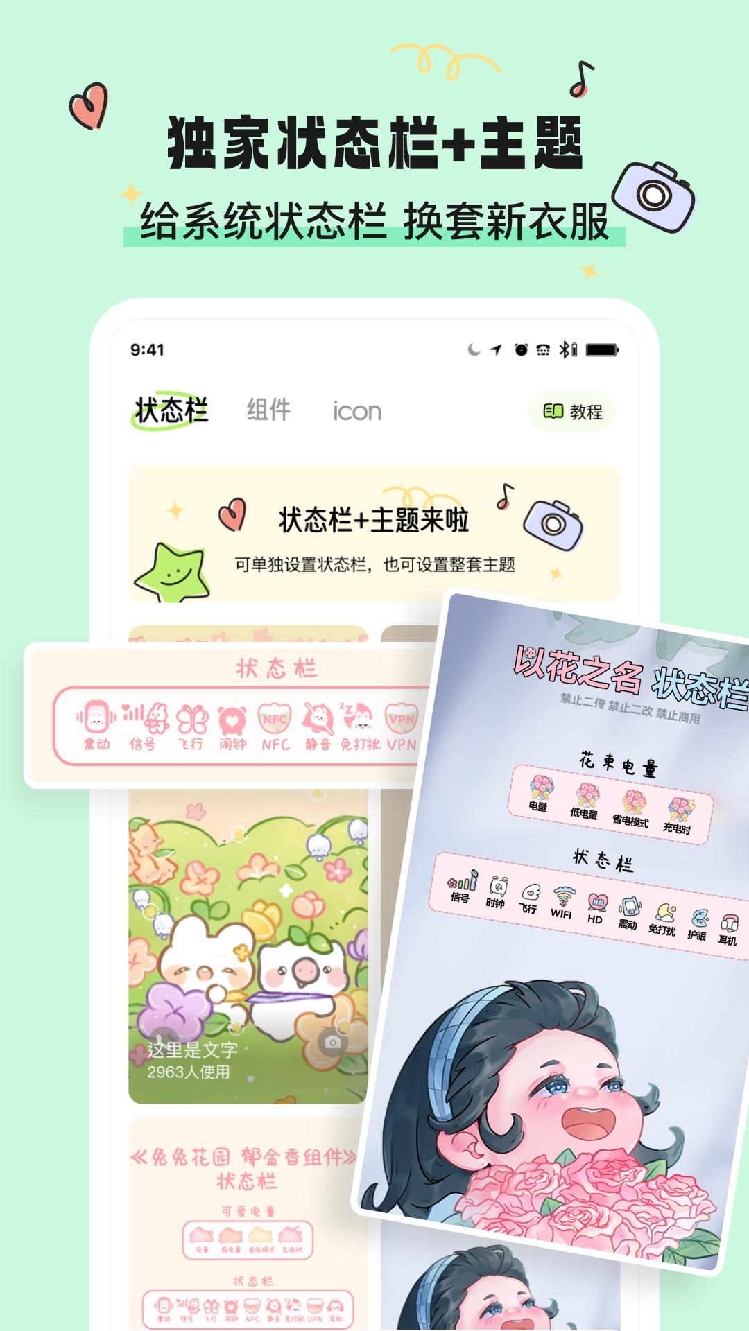 奇趣壁纸 v3.4.2