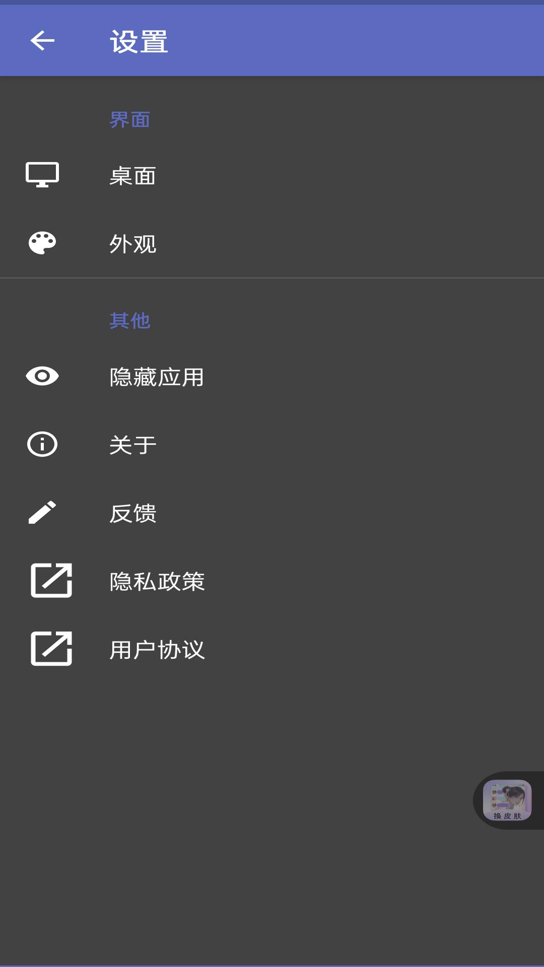 灵动纯净桌面下载介绍图
