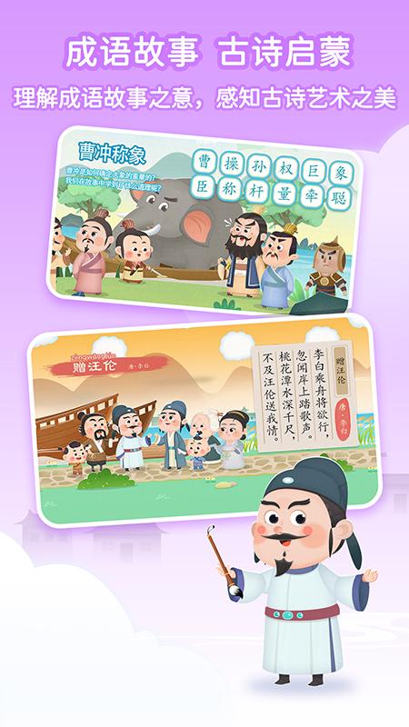 淘淘爱识字下载介绍图