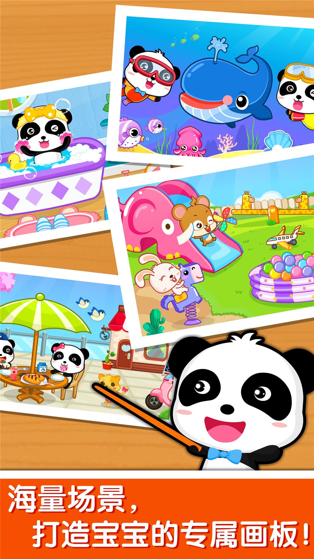 宝宝玩颜色 v3.2.2