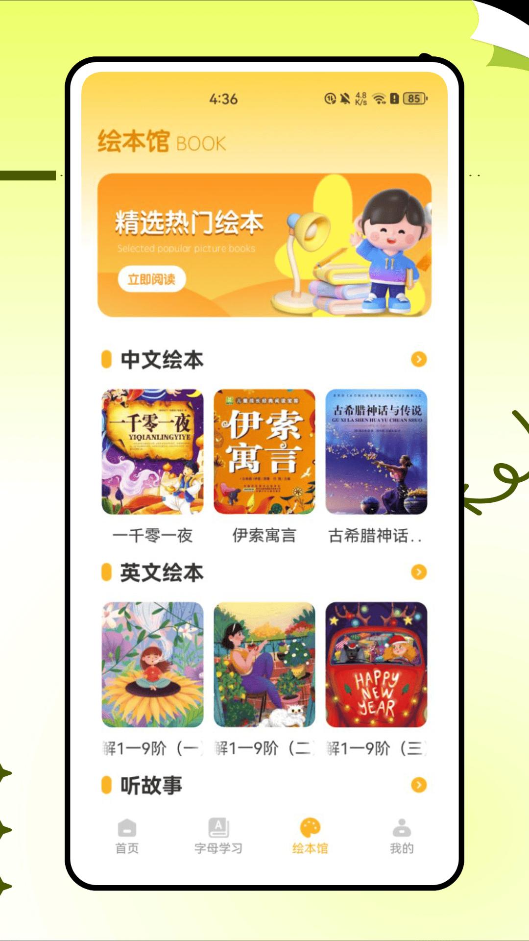 图图课堂 v6.4.2