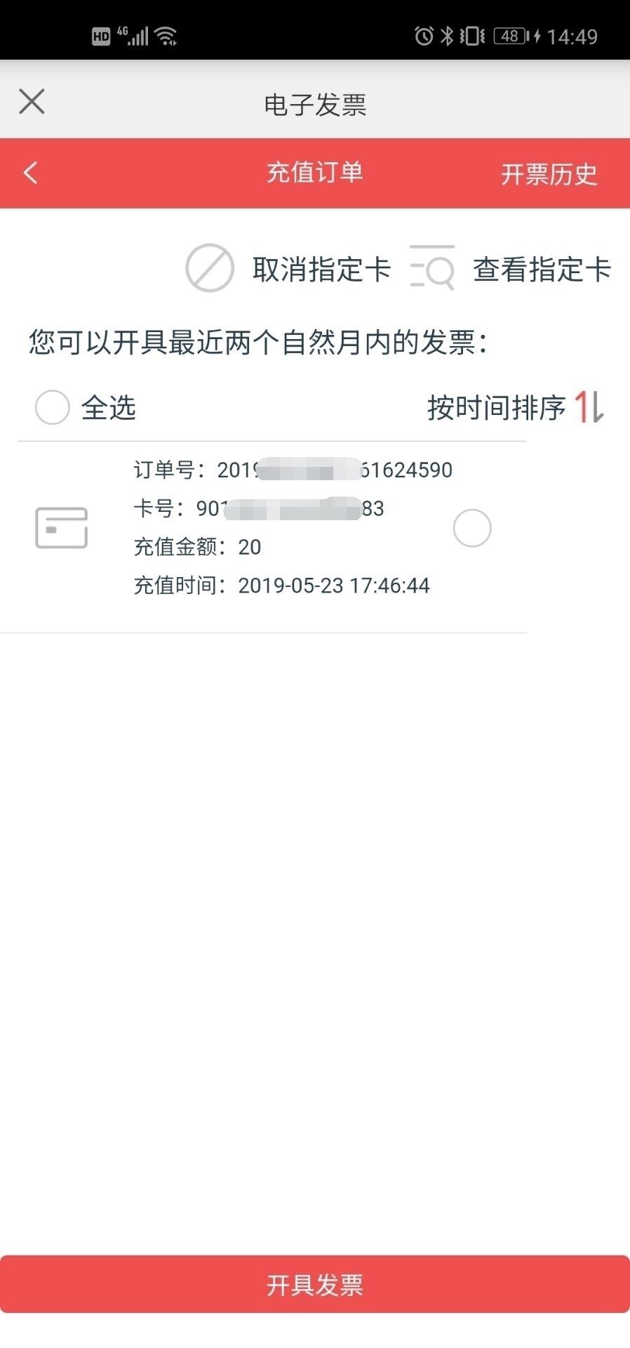 e通卡下载介绍图