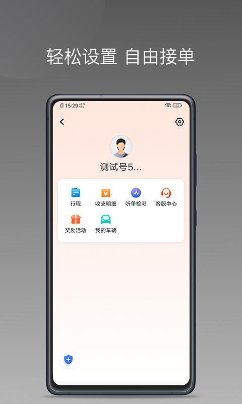900游出行下载介绍图