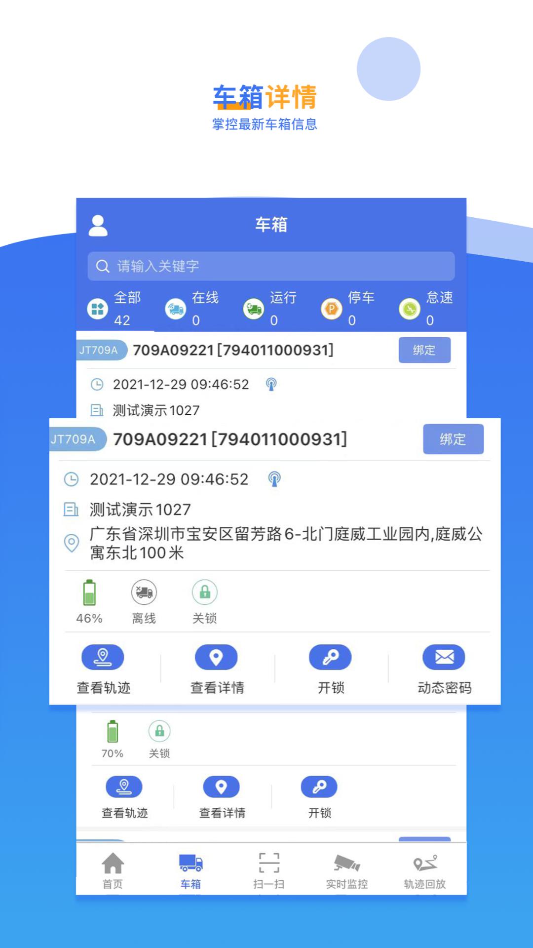 久通云2.0下载介绍图