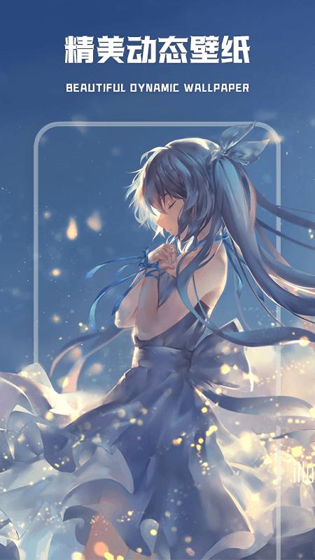 wallpaper壁纸大全 v3.1.3