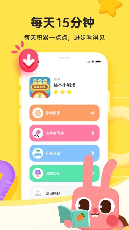 凯叔乐读 v4.2.3