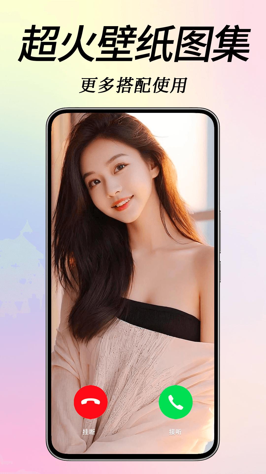 来电炫彩多多 v3.1.4