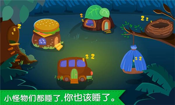 宝宝快睡觉 v6.5.4