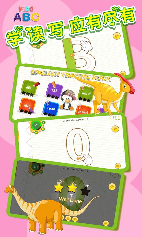 儿童英语学习 v6.2.1