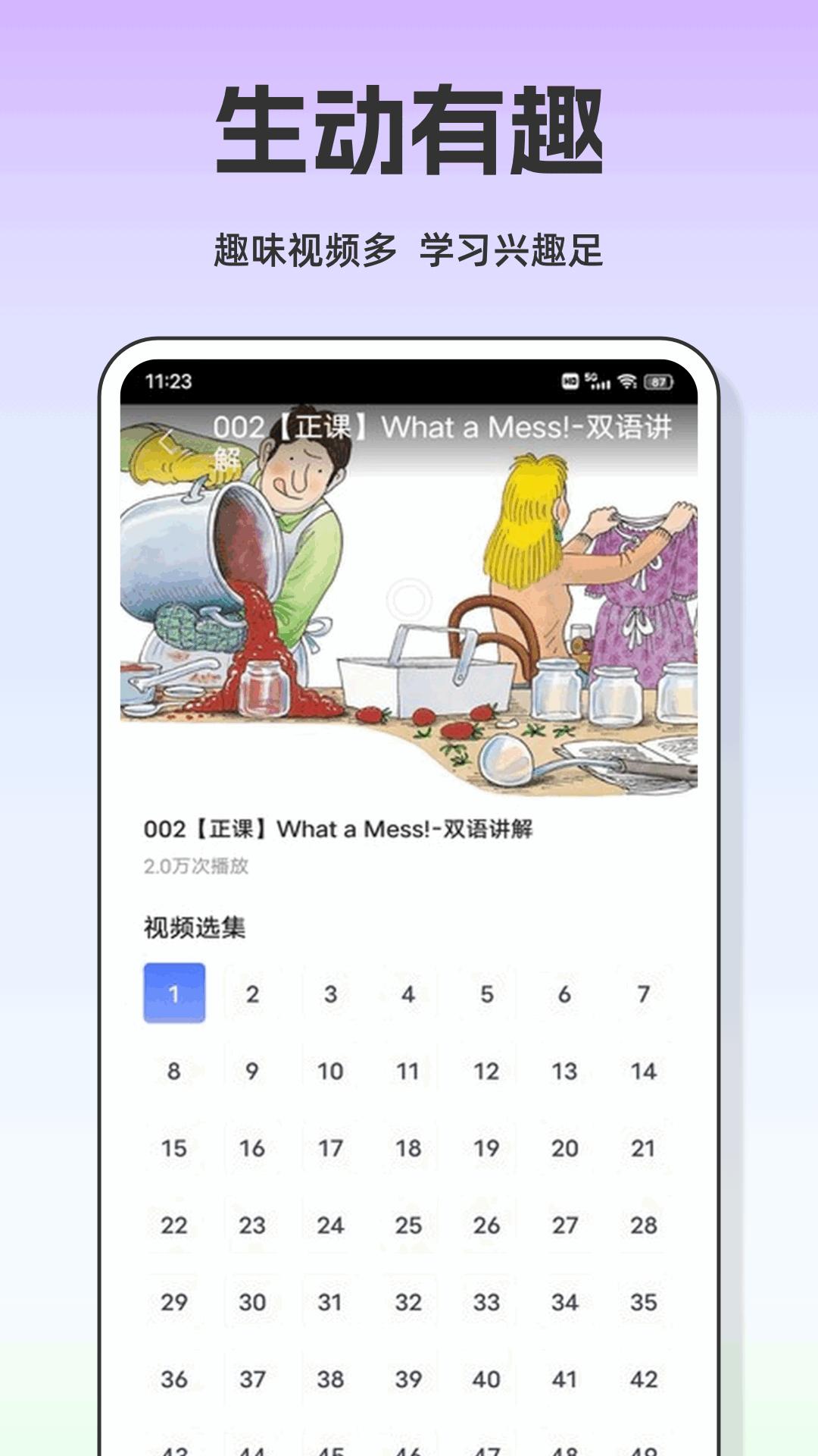 爱点读 v6.2.3