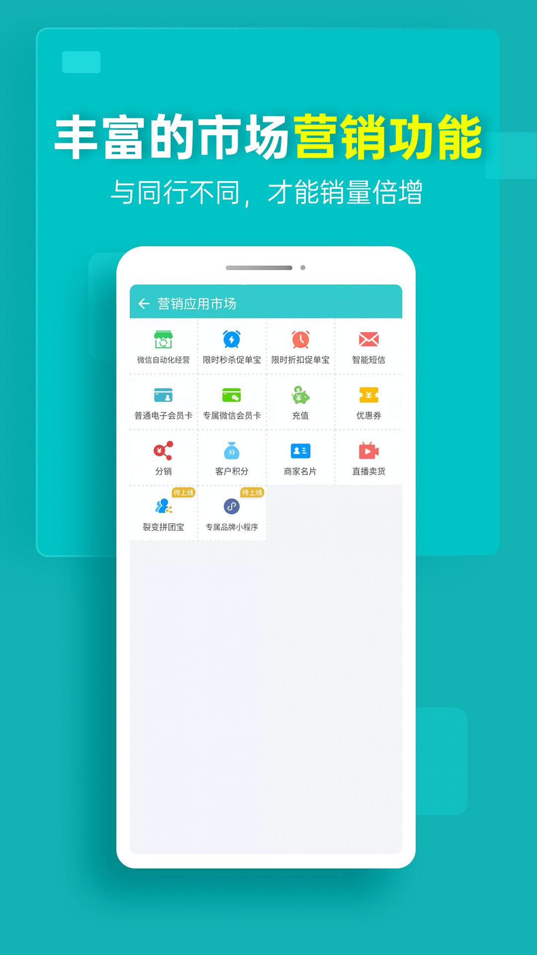 秦丝生意通下载介绍图
