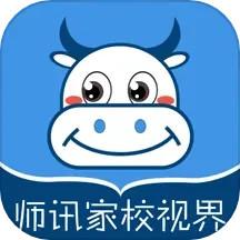 师讯家校视界