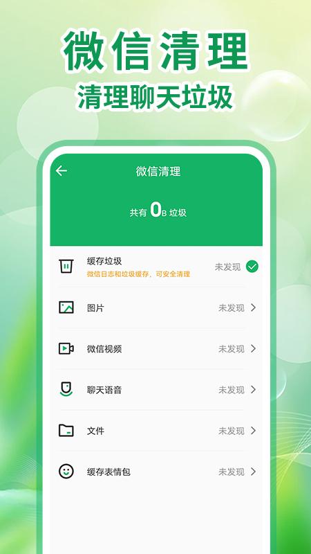 2345手机管家下载介绍图
