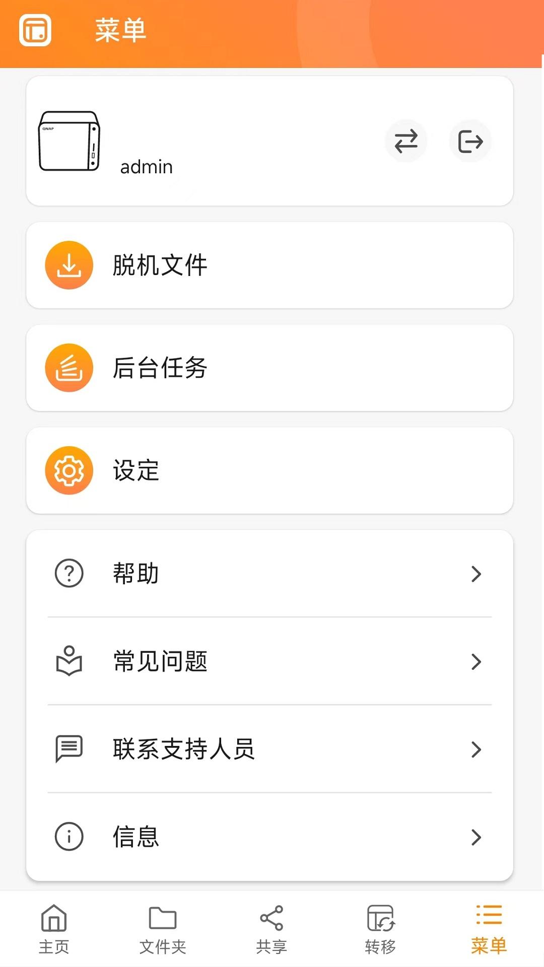 Qfile Pro下载介绍图