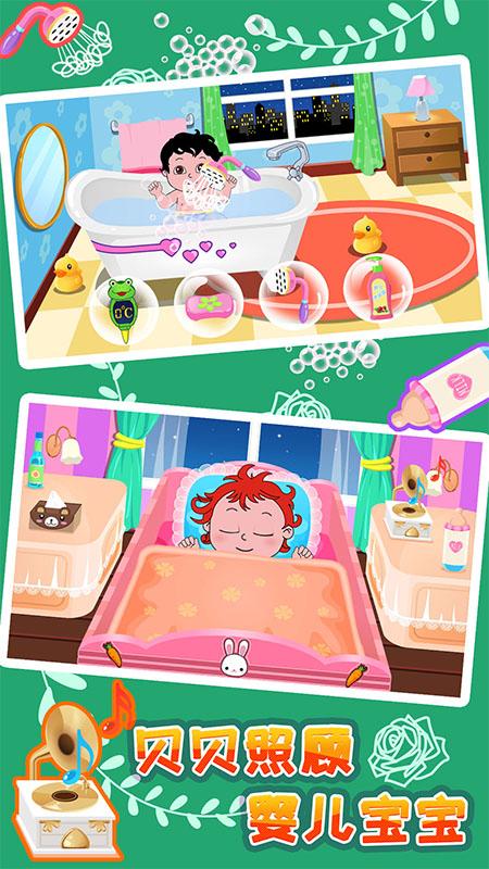 贝贝照顾婴儿宝宝 v6.2.2