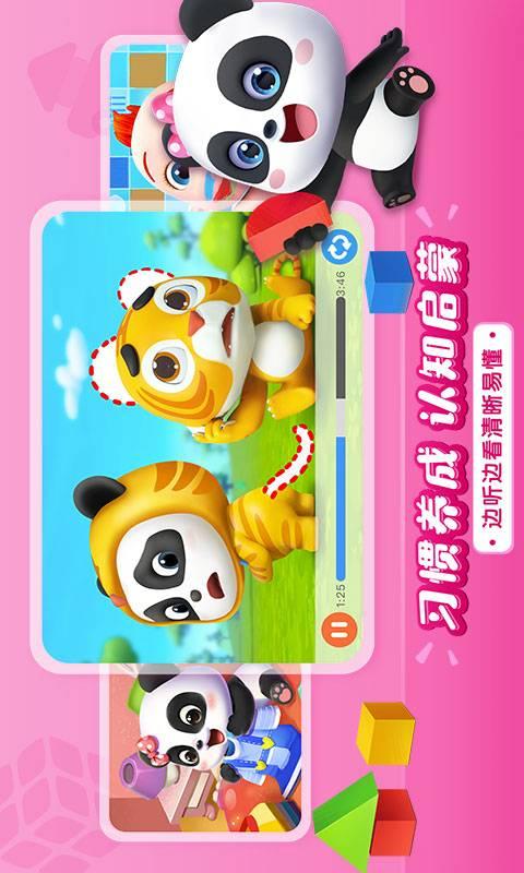 宝宝巴士儿歌HD v6.2.1