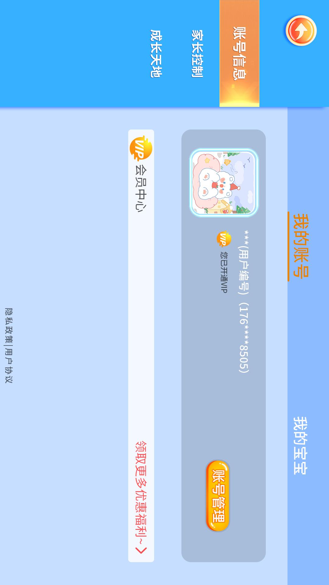 左右脑开发 v4.5.2