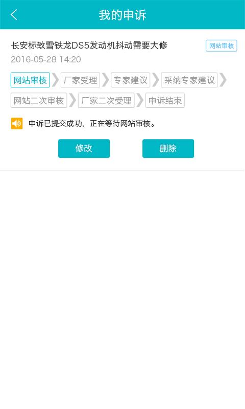 汽车三包下载介绍图