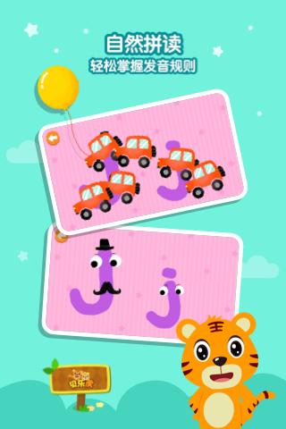 贝乐虎英语 v5.5.1