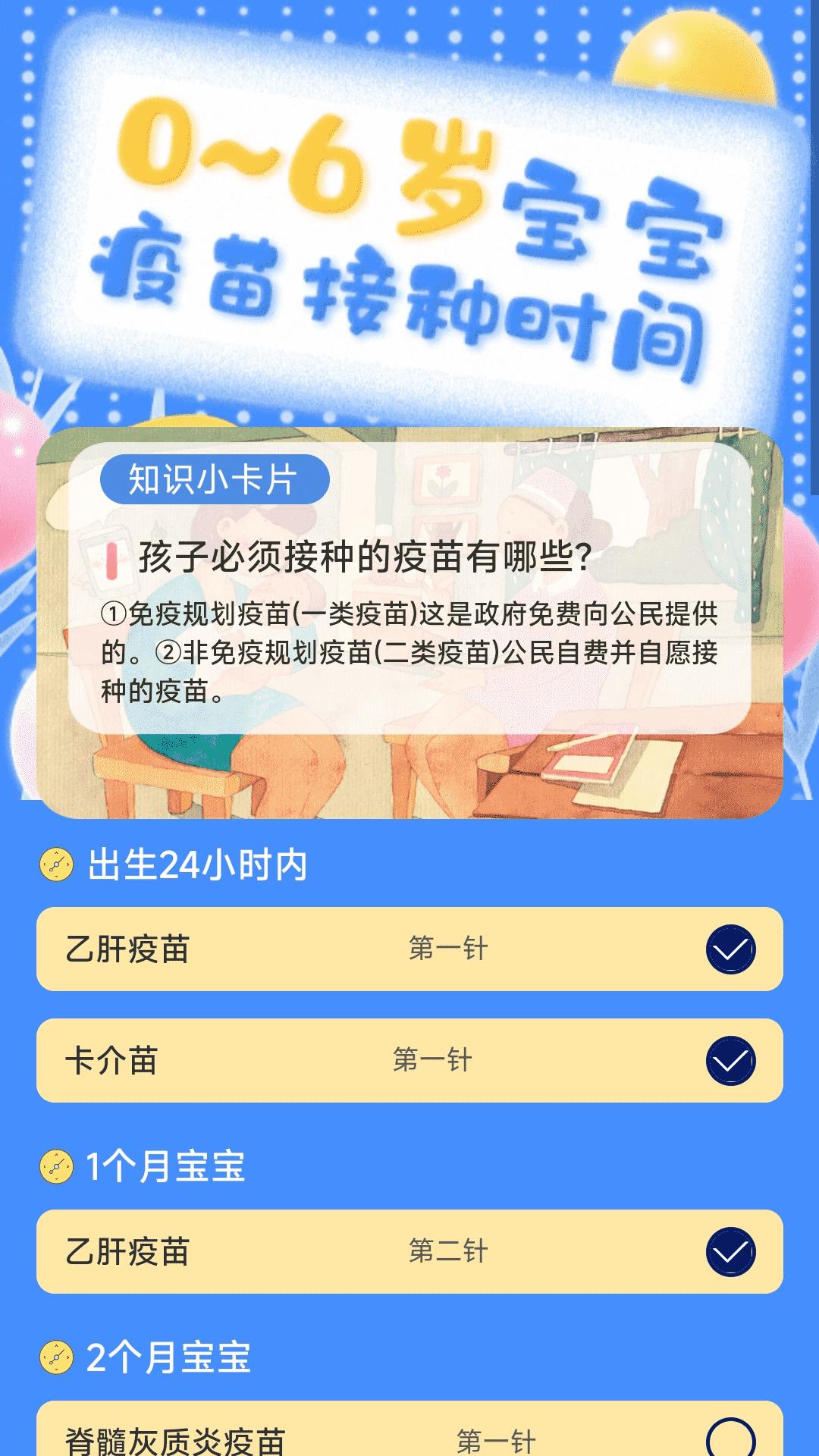 岁月印记 v6.2.2