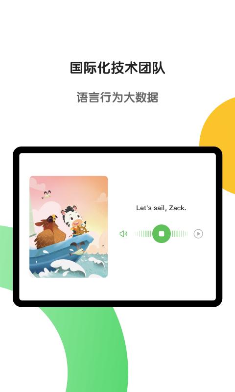 斑马AI学HD下载介绍图