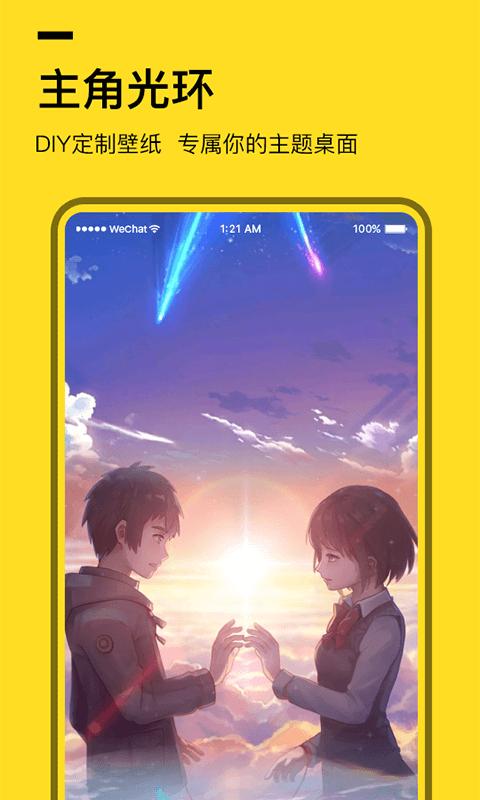 全局透明壁纸 v4.5.1