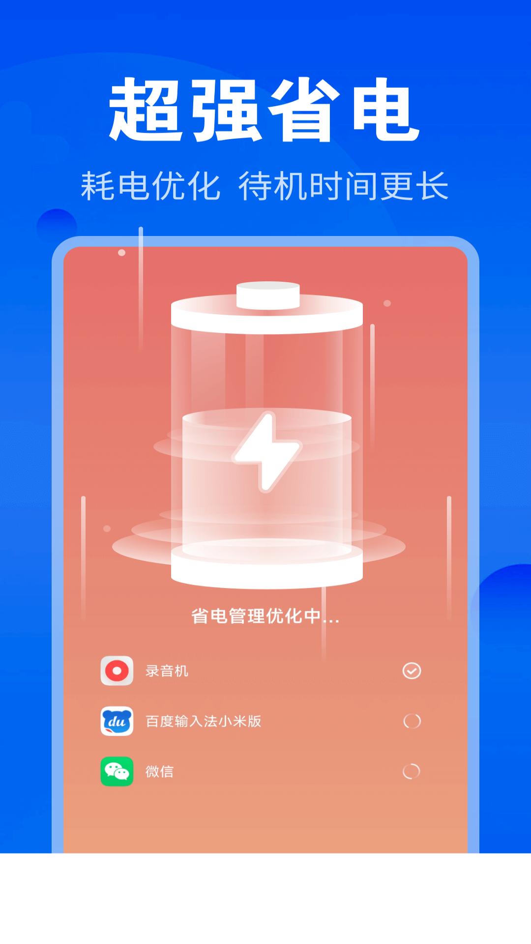 神速清理下载介绍图