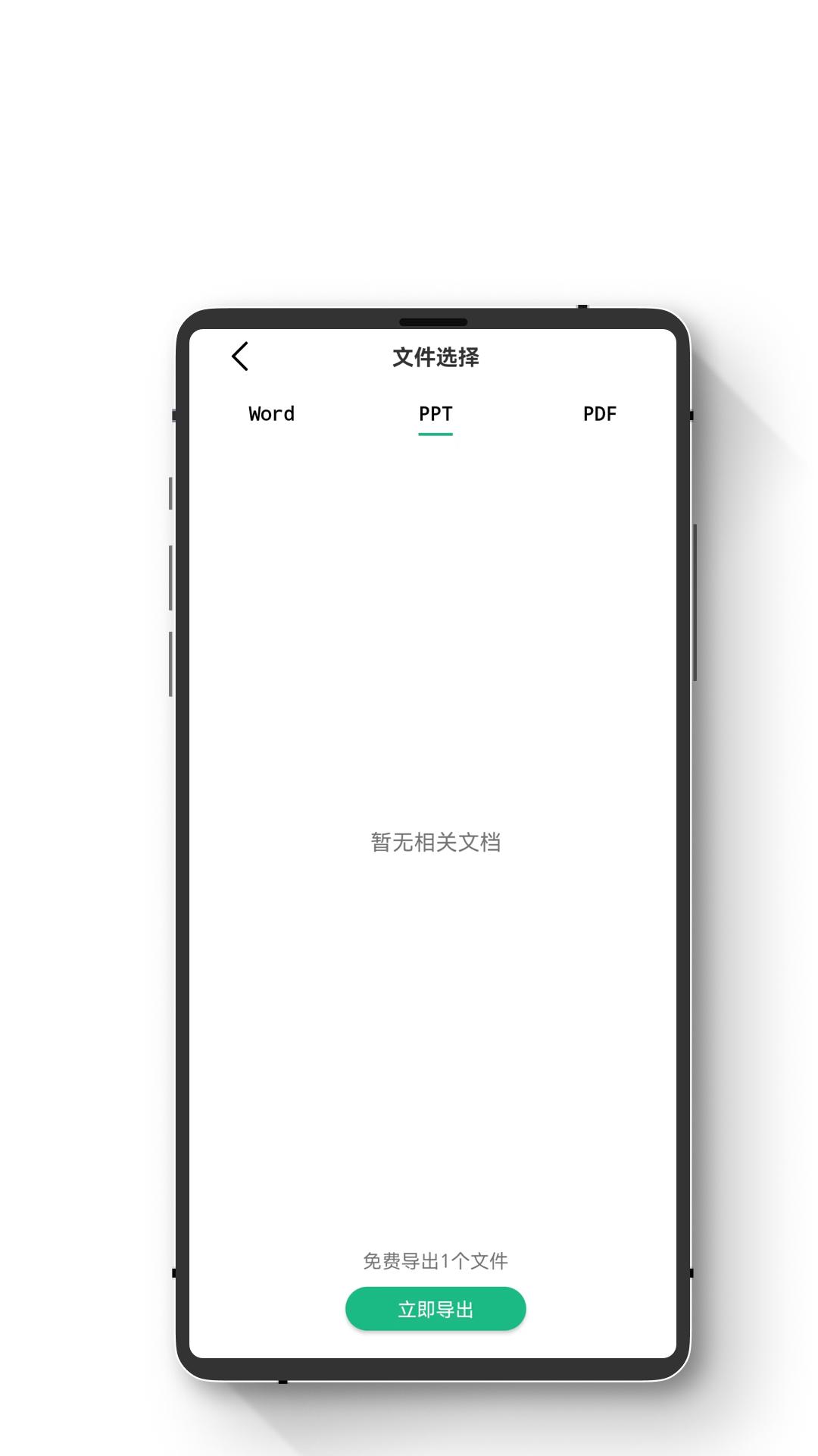 智能手机数据恢复下载介绍图