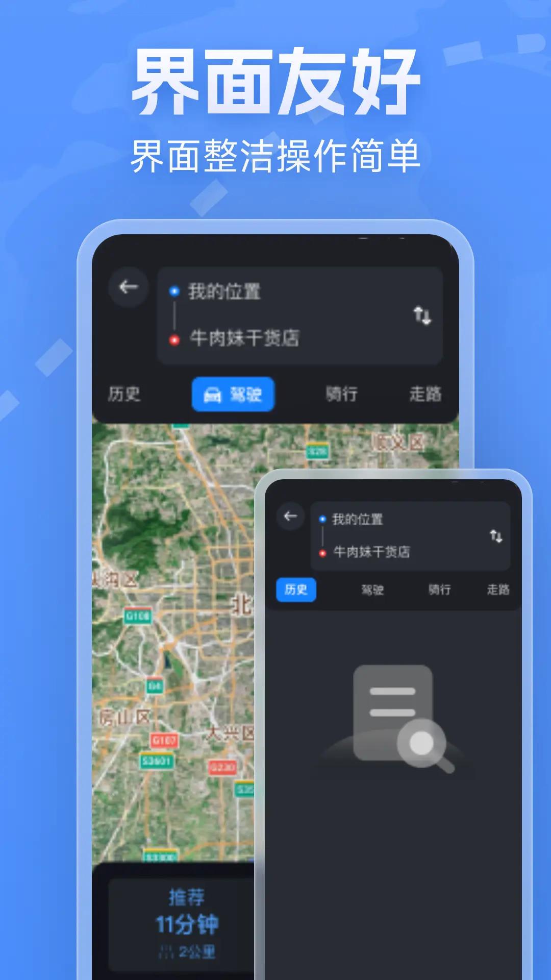 云斗高清地图下载介绍图