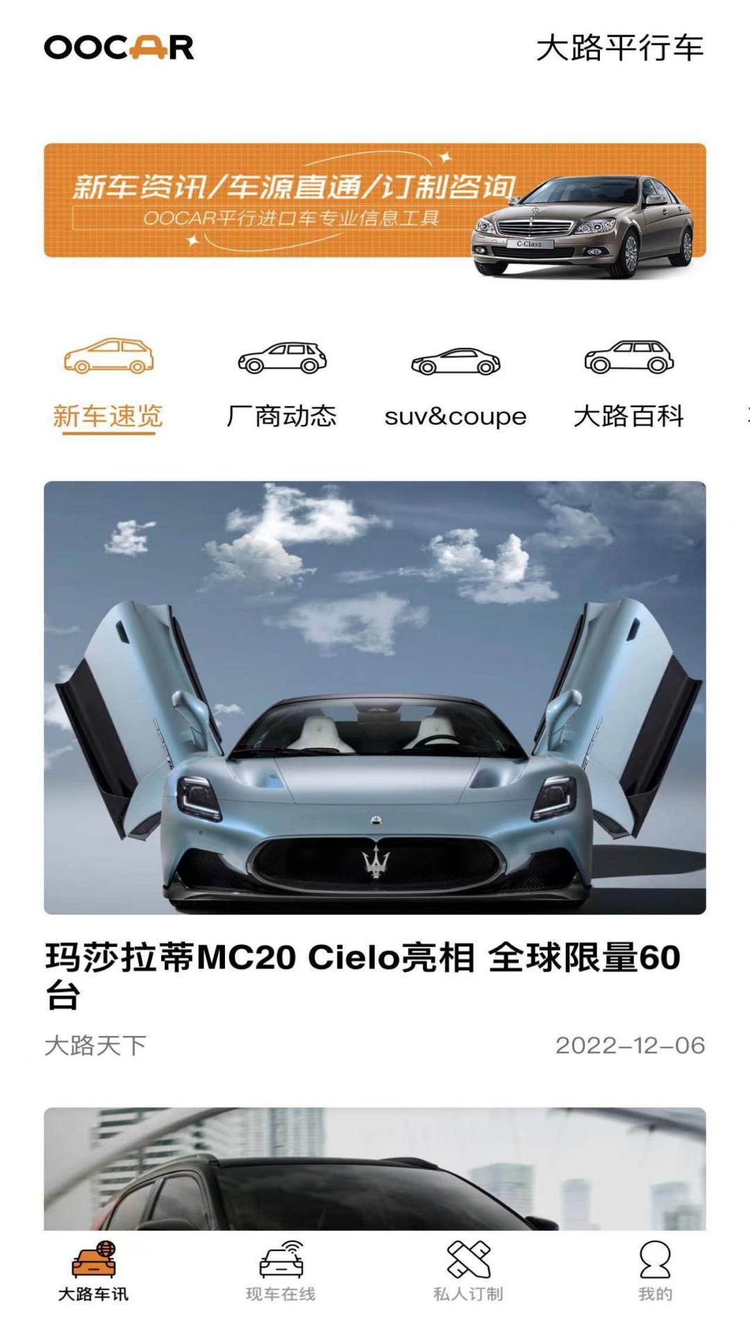 大路平行车下载介绍图