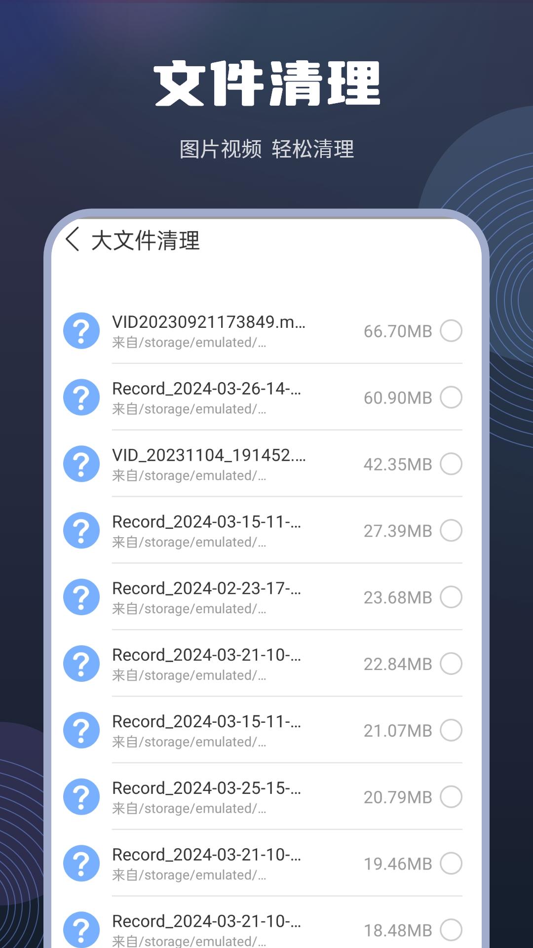 缓存清理下载介绍图