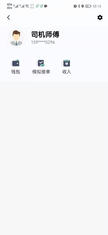 燕抖出行司机端下载介绍图