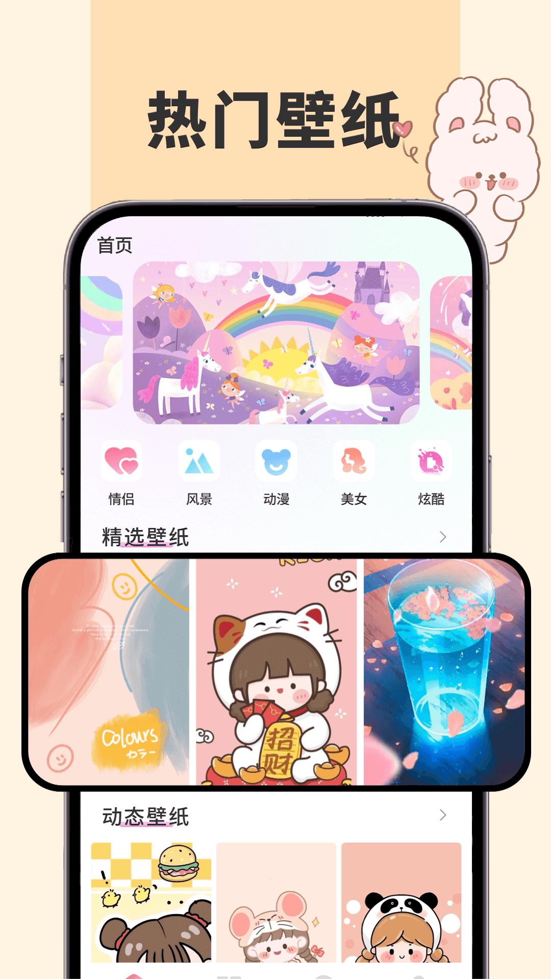 91熊猫桌面主题 v4.5.1