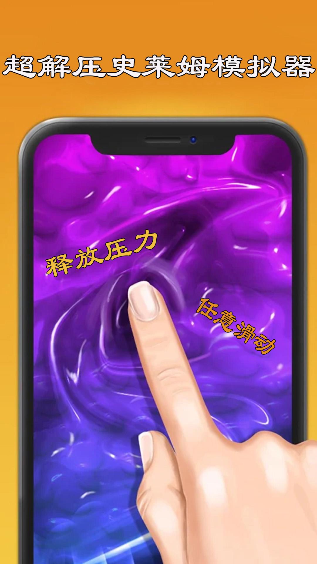 史莱姆模拟器制作 v6.5.2