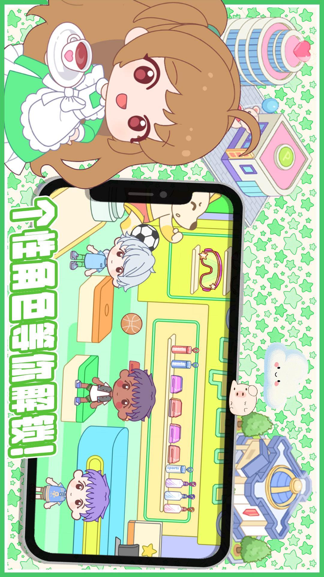 米达达小镇世界 v4.4.3