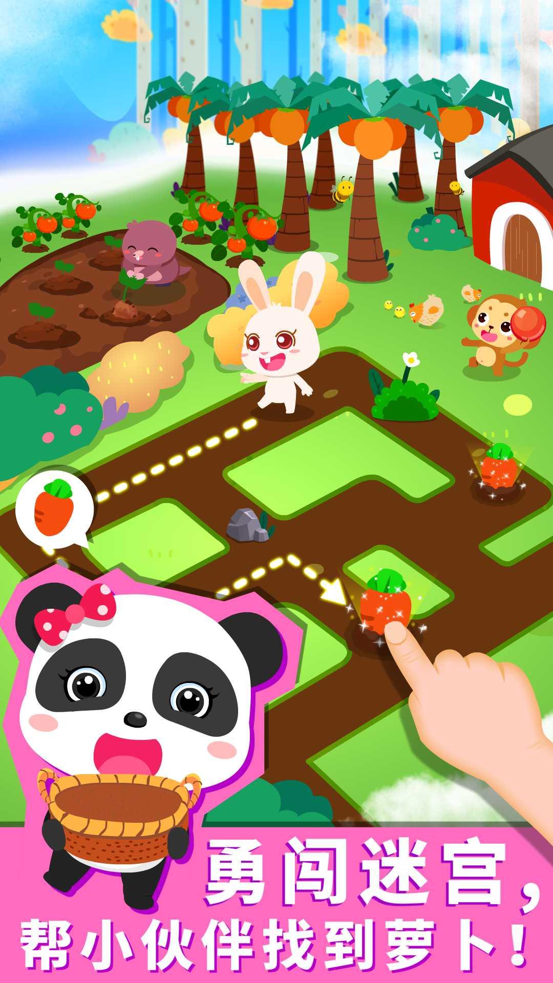 宝宝森林美食 v3.3.2