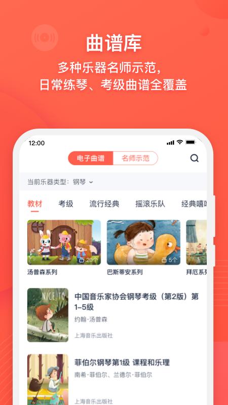 伴鱼音乐 v3.5.3