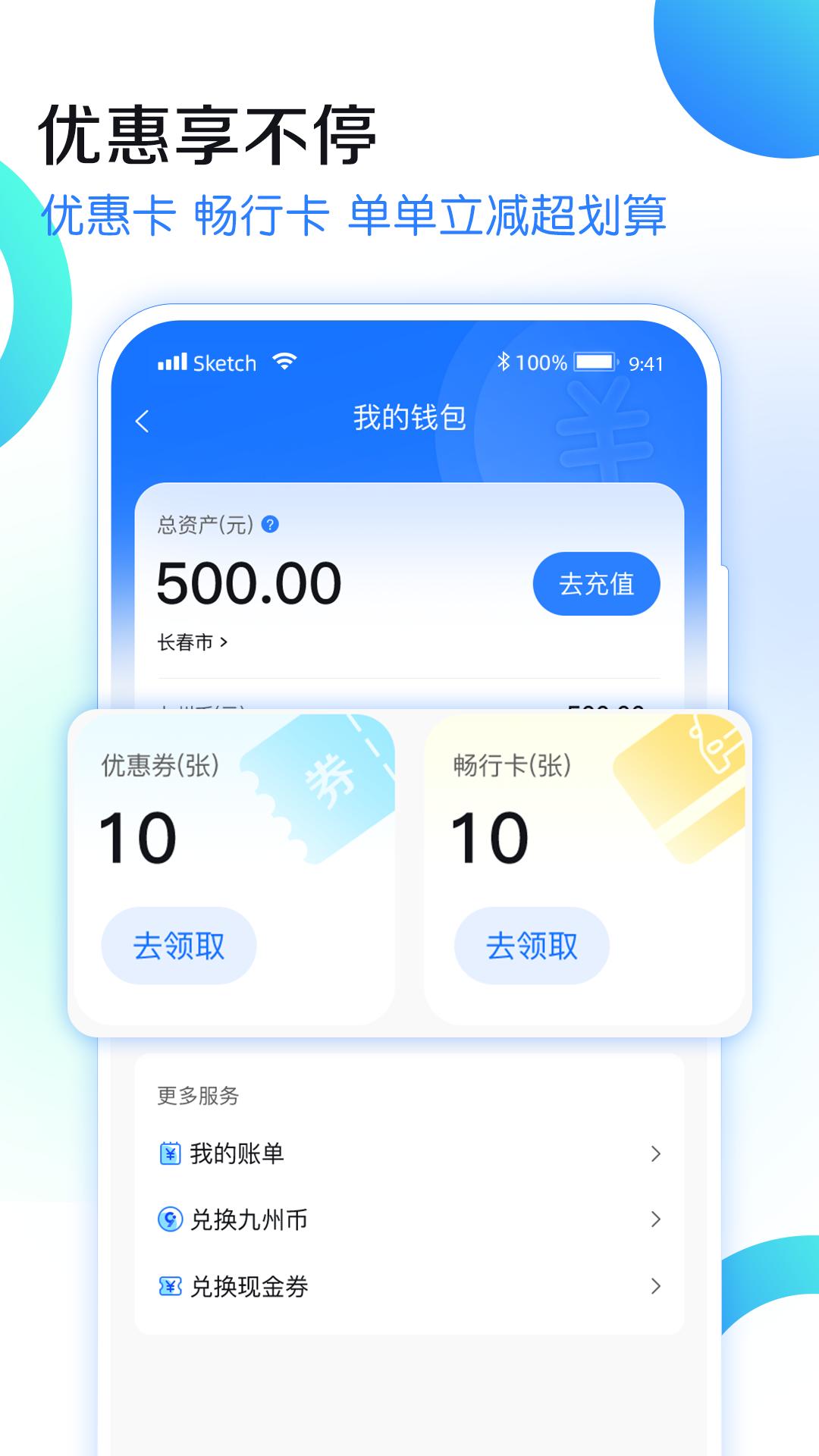 九州代驾下载介绍图