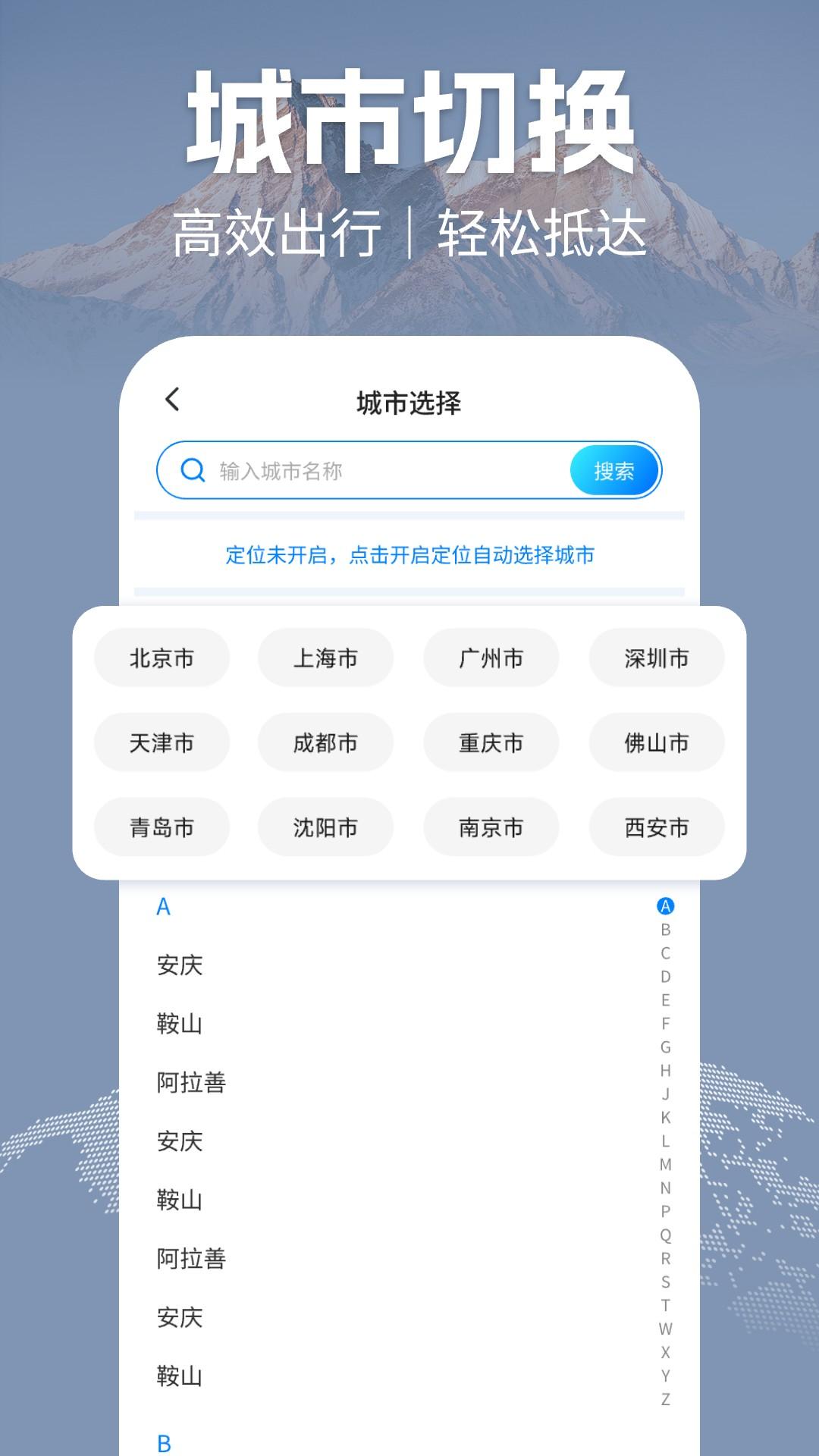 骑行实时导航下载介绍图